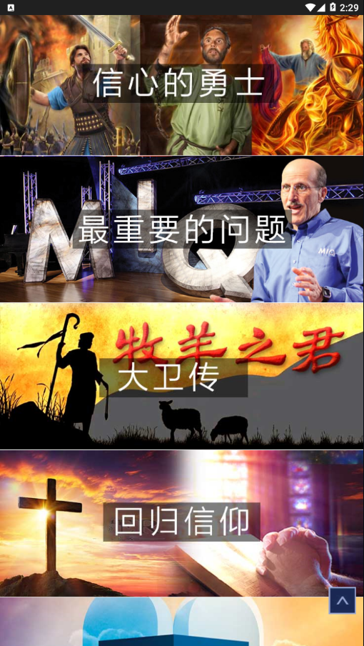 奇妙真相