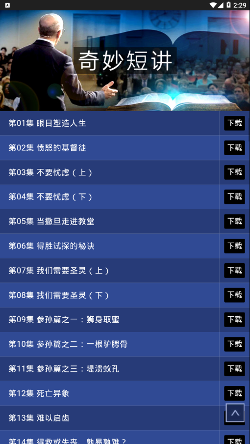 奇妙真相