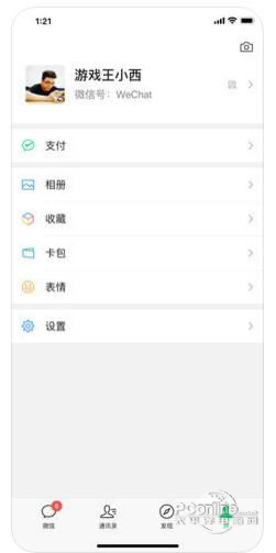 微信