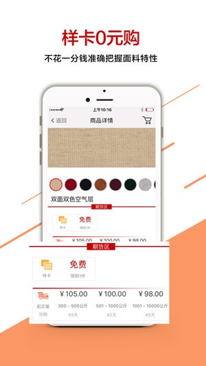 衣布到位