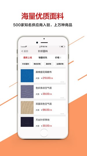 衣布到位