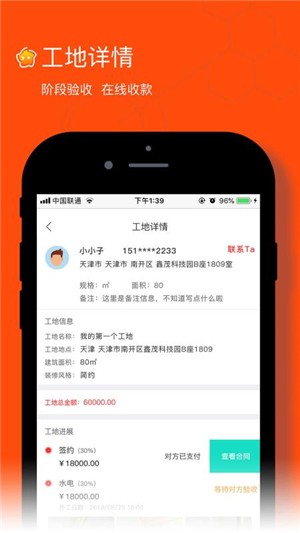 毛客商家版