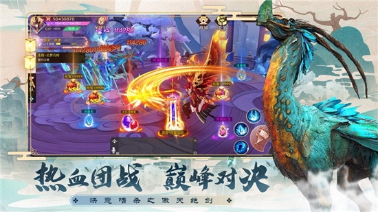 傲天绝剑山海经异兽传