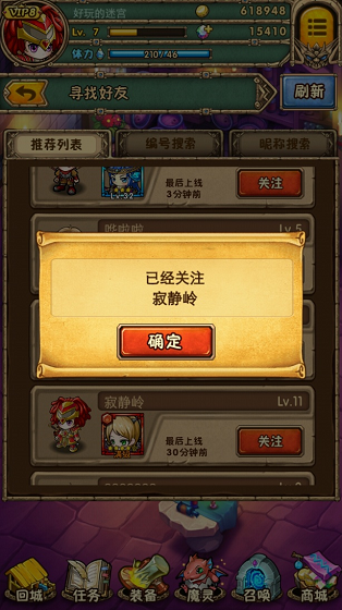 魔域迷宫