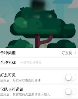 蚂蚁森林合种家庭树怎么玩 蚂蚁森林家庭树合种方法