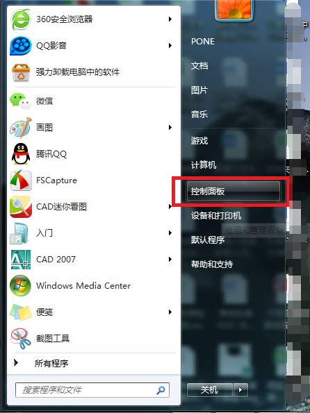 win7系统如何恢复还原