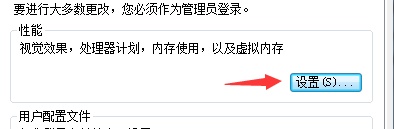 win7旗舰版更改驱动器号出现参数错误怎么办(3)
