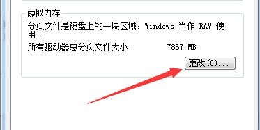 win7旗舰版更改驱动器号出现参数错误怎么办(5)