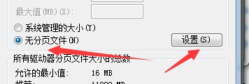 win7旗舰版更改驱动器号出现参数错误怎么办(6)