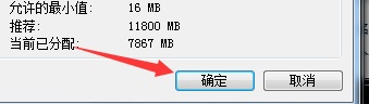 win7旗舰版更改驱动器号出现参数错误怎么办(7)