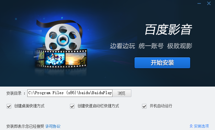 百度影音