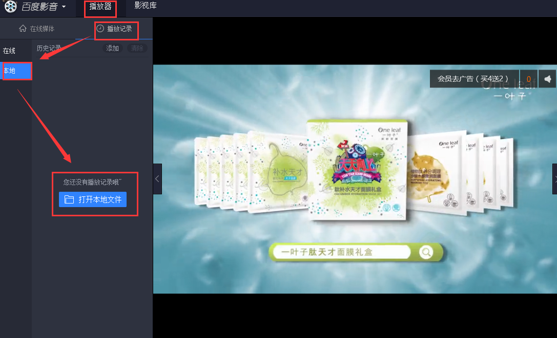 百度影音