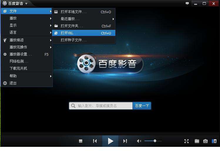 百度影音