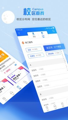 文都教育