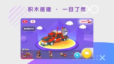 葡萄积木