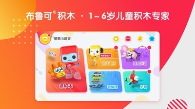 葡萄积木