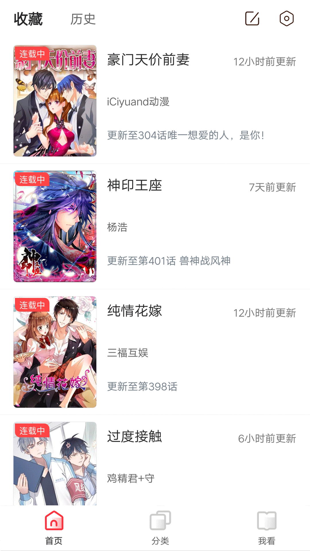 竹鼠免费漫画大全官方版