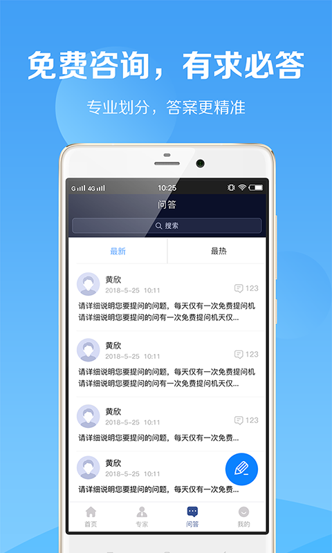 税师爷