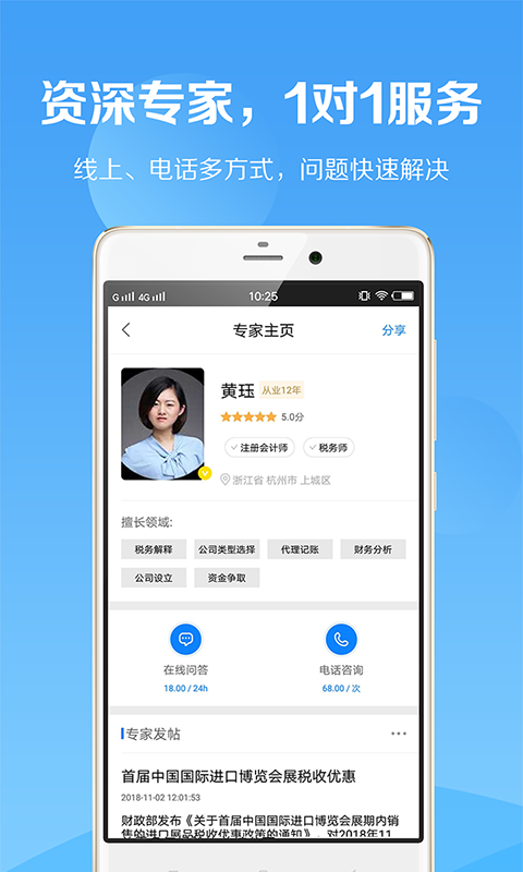 税师爷