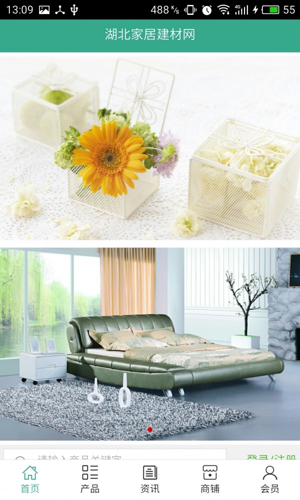 湖北家居建材网