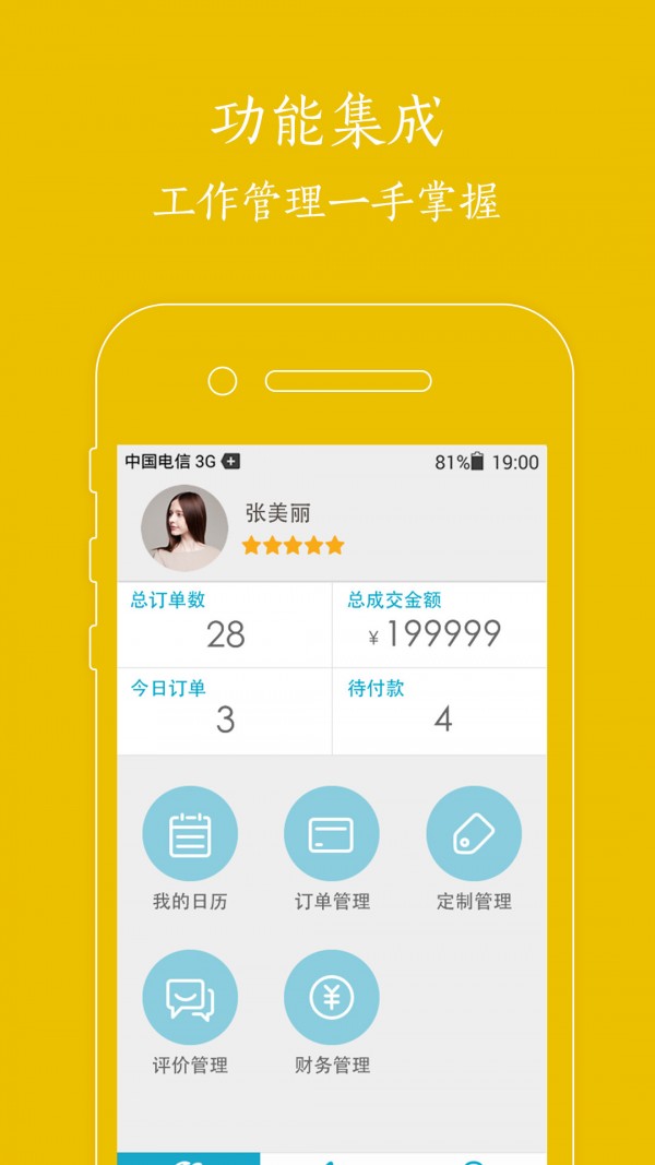 去游旅行导游版