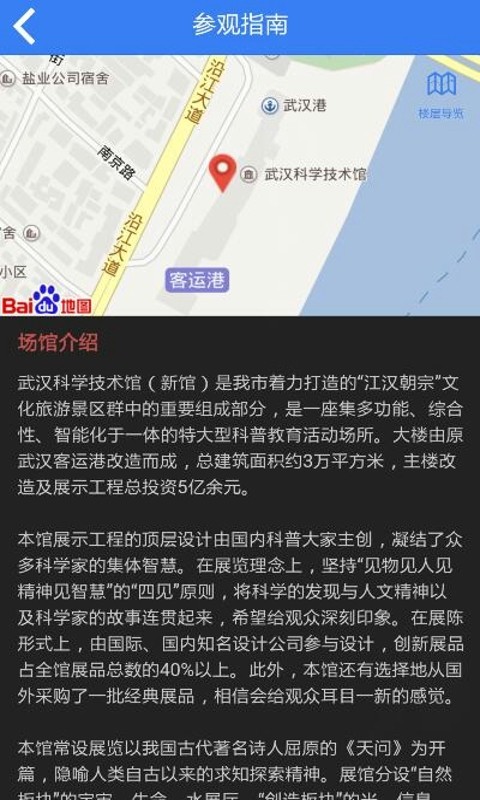 武汉科技馆