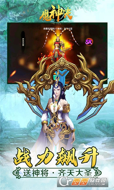 魔神决GM版