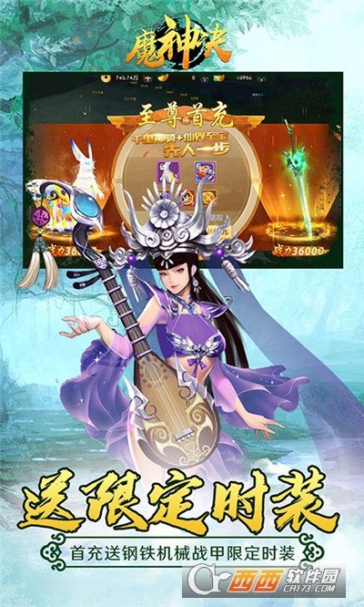 魔神决GM版