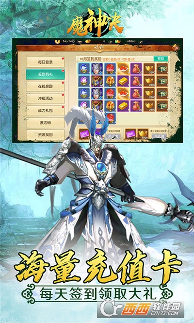 魔神决GM版