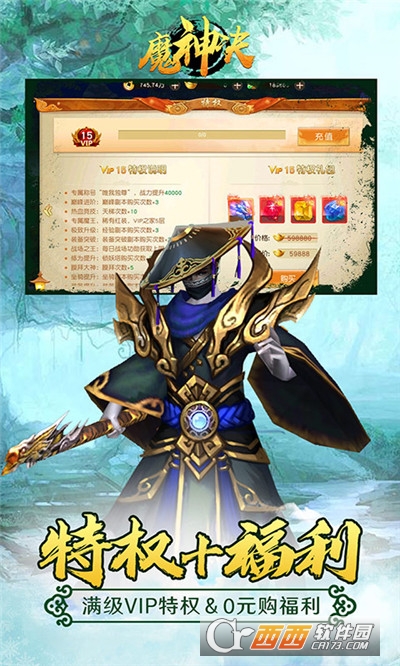 魔神决GM版