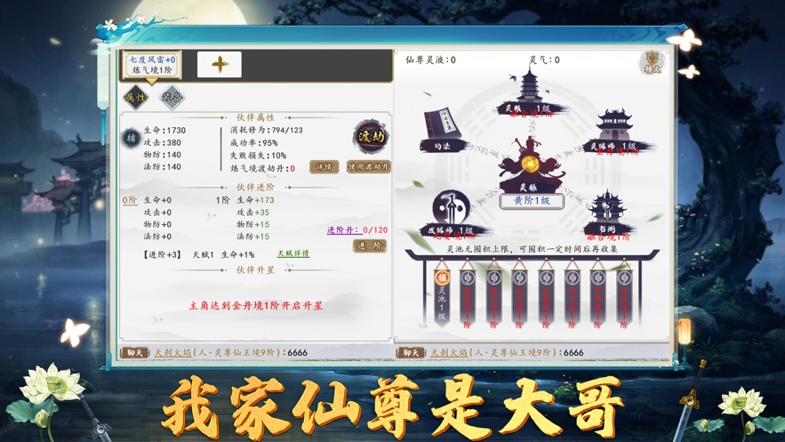 剑荡凡尘红包版