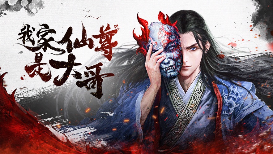 剑荡凡尘红包版