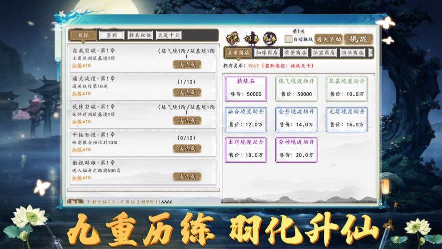 剑荡凡尘红包版