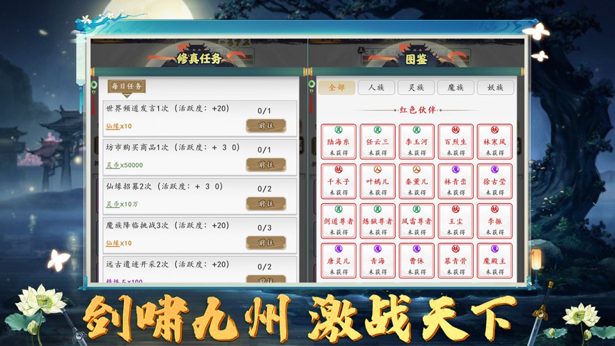 剑荡凡尘红包版