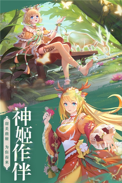 天姬变送充值版