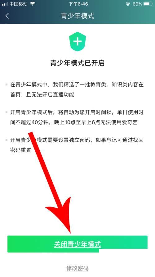 爱奇艺万能播放器手机版有吗_爱奇艺青少年模式怎么关闭