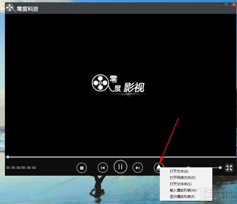 零度播放器(视频播放) 