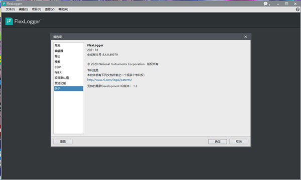 NI FlexLogger2021附激活码