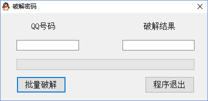 qq密码查看神器2021