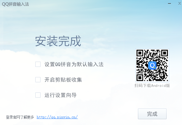 QQ拼音输入法电脑版