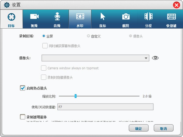 Free Screen Recorder(屏幕录像软件)