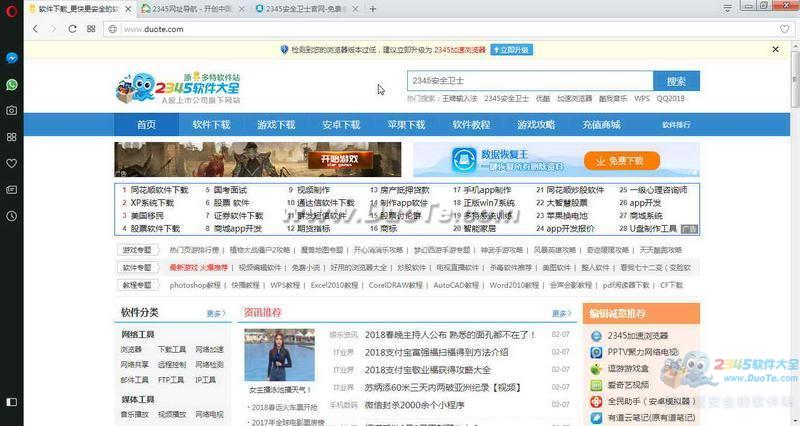 Opera欧朋浏览器 32位