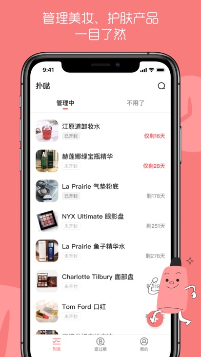 养殖助手