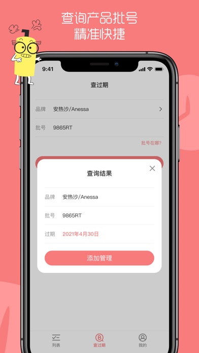 养殖助手