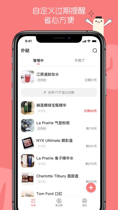 养殖助手