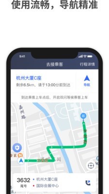呼我司机小桔版