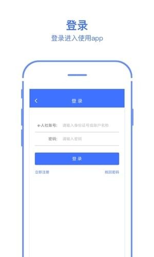 长兴人社