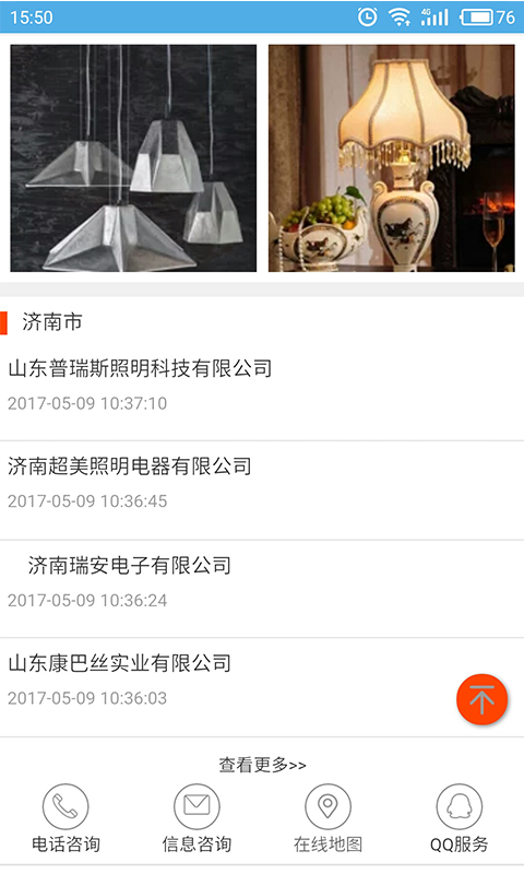 山东灯具网