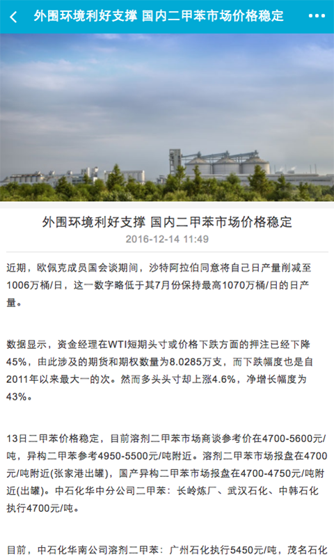 江西电子化工行业