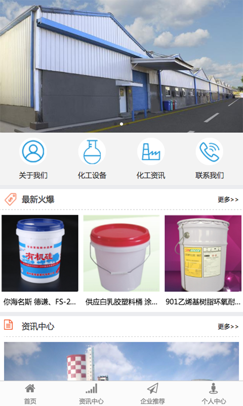 江西电子化工行业